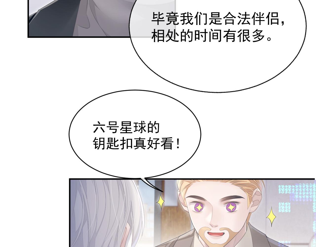 第20话 甜蜜的危机29