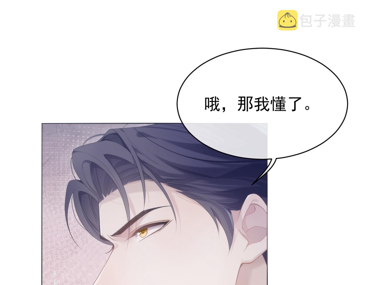 第31话 交换的契机91