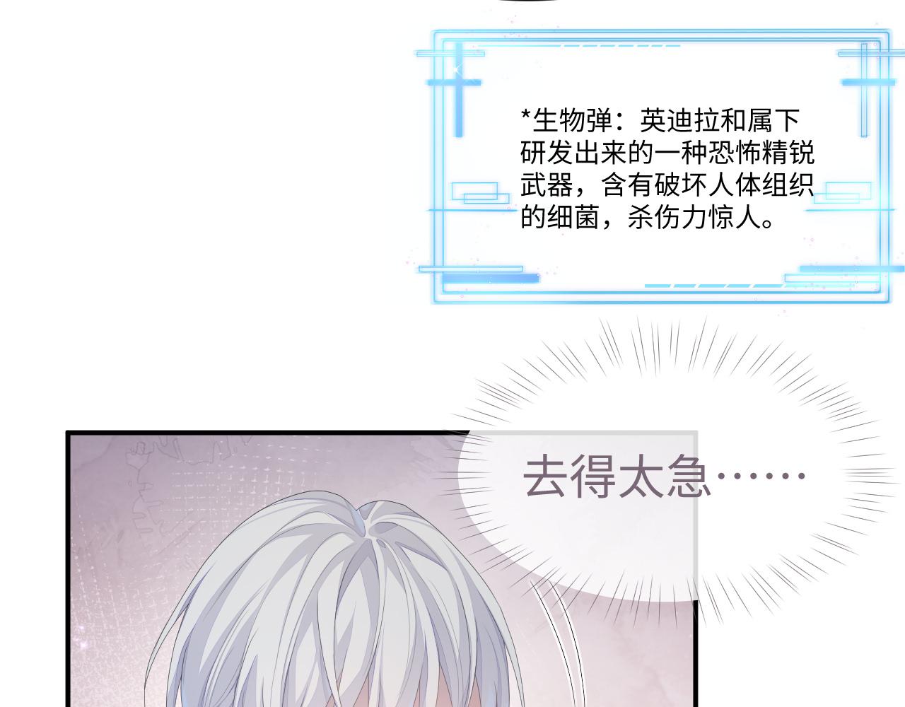 第58话 沉默的爱17