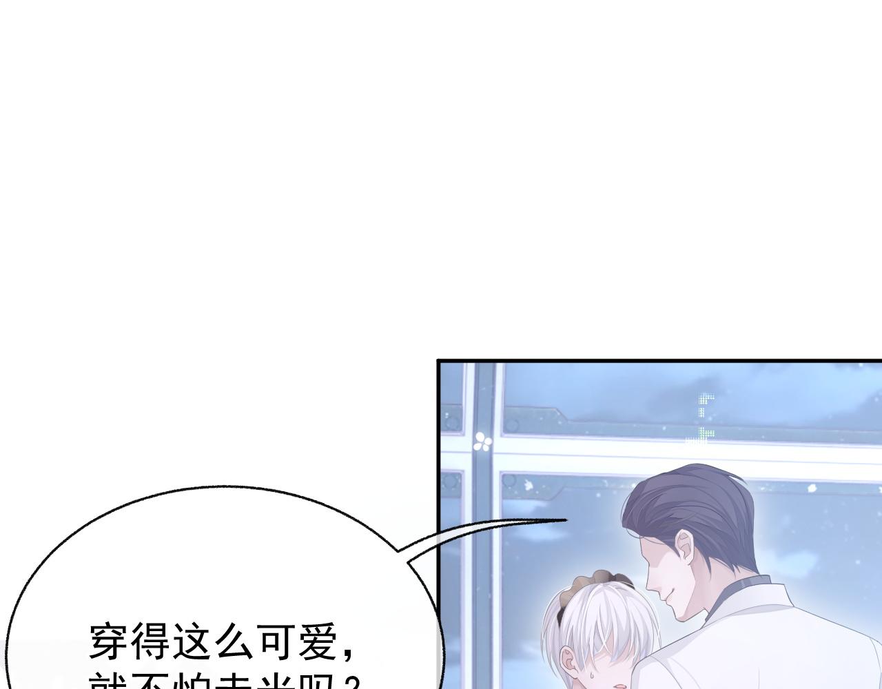 第19话 甜蜜的告白43