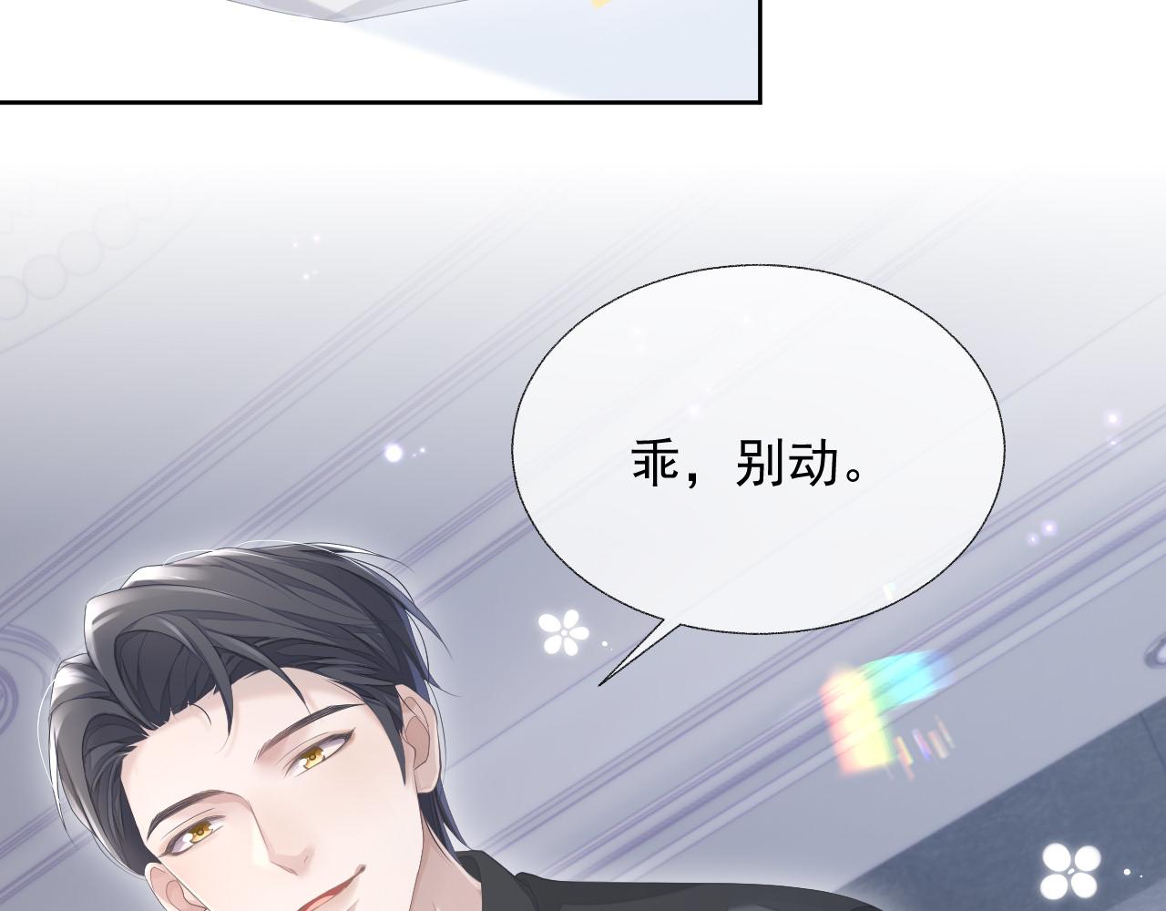 第15话 穿上制服的谨宝65