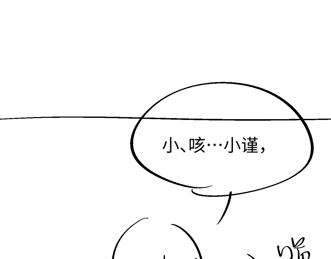 第59话 甜蜜转变95