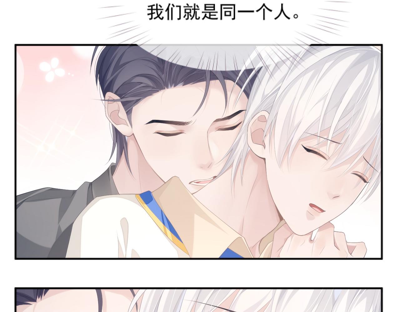 第22话 换装游戏43