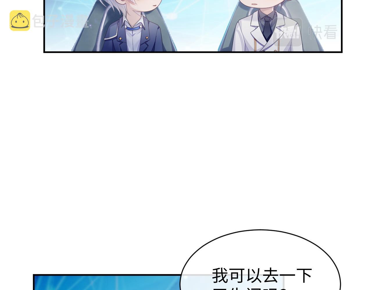 第46话 隐秘的暧昧46