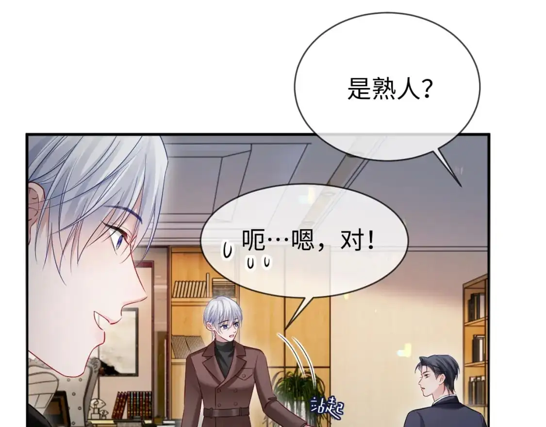 第二季 第21话 哥哥来吃醋了58