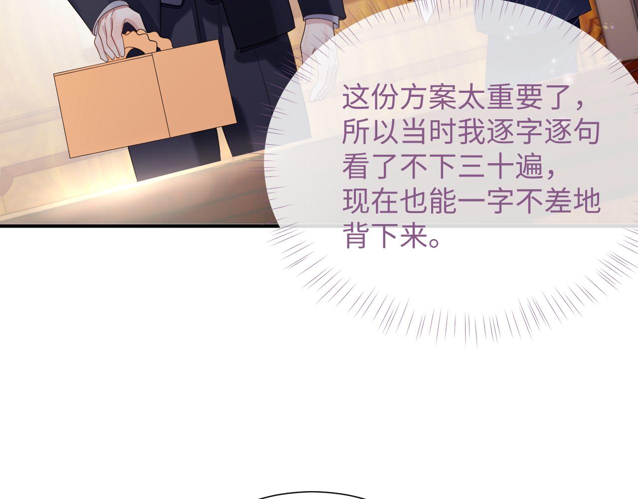 第70话 事情败露26