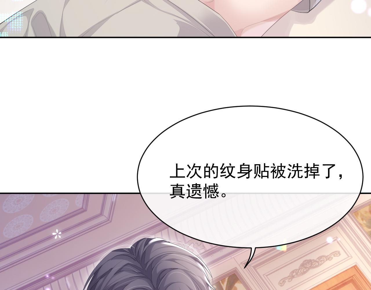 第26话 专属印记24