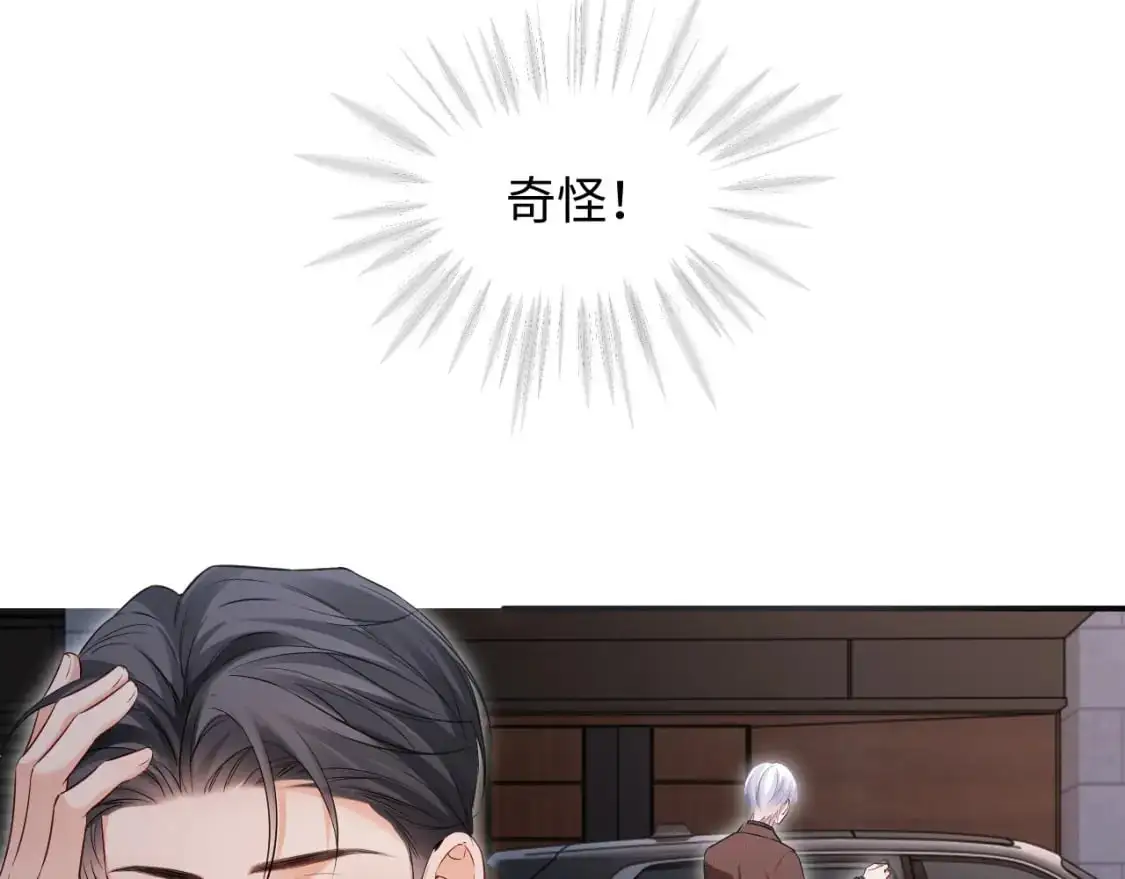 第二季 第23话 陆涛误会了？80
