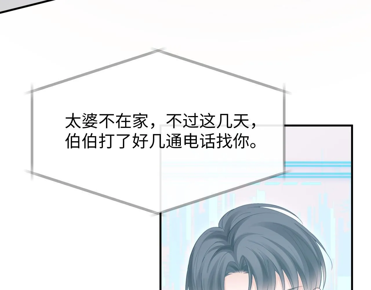 第二季 第11话 保持距离61