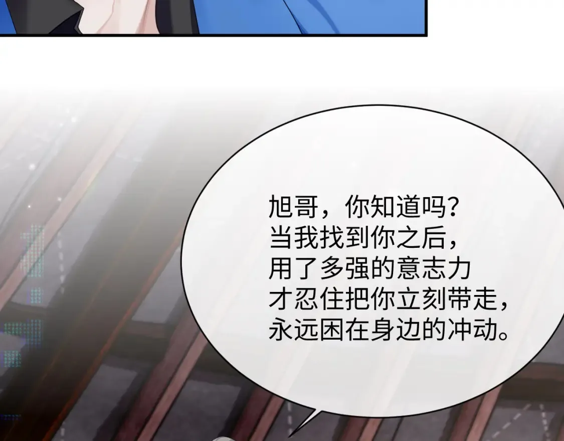 第79话 演够了吗？76
