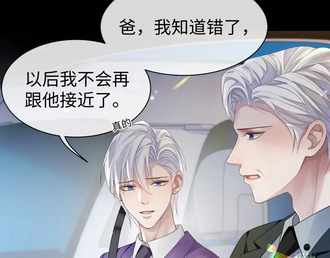 第64话 撞破86
