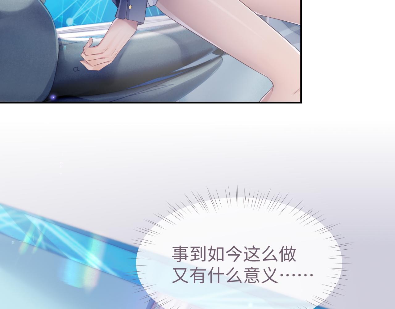 第46话 隐秘的暧昧53