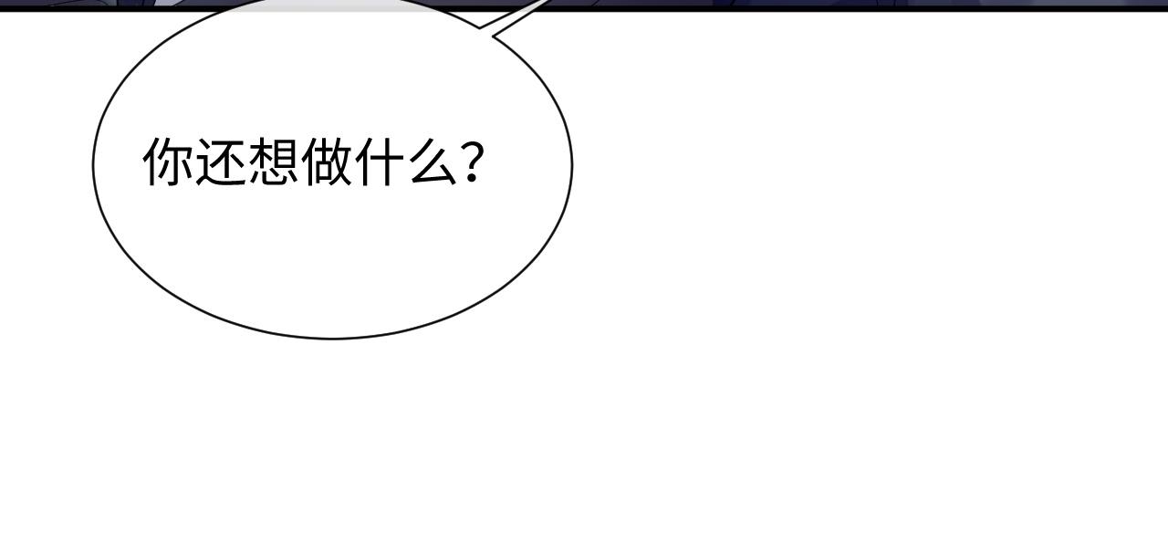 第70话 事情败露63