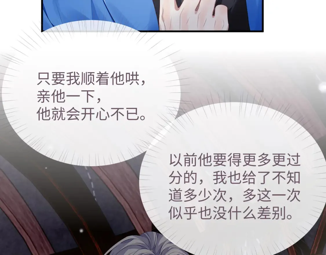 第79话 演够了吗？59