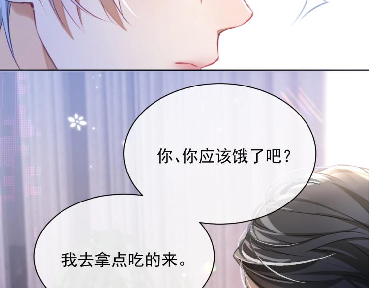 第2话 居然调戏我？！54