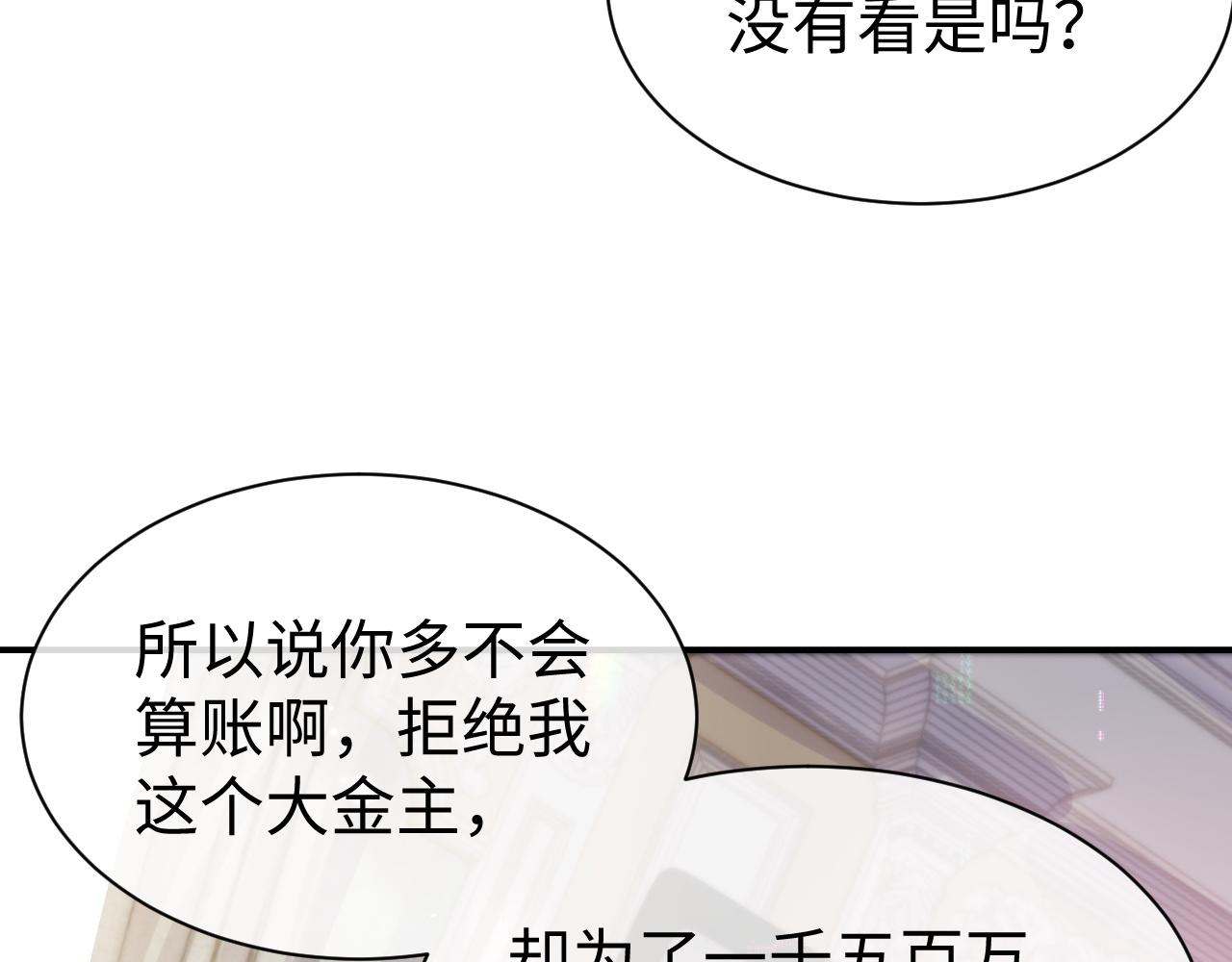 第66话 我来跟你拍85