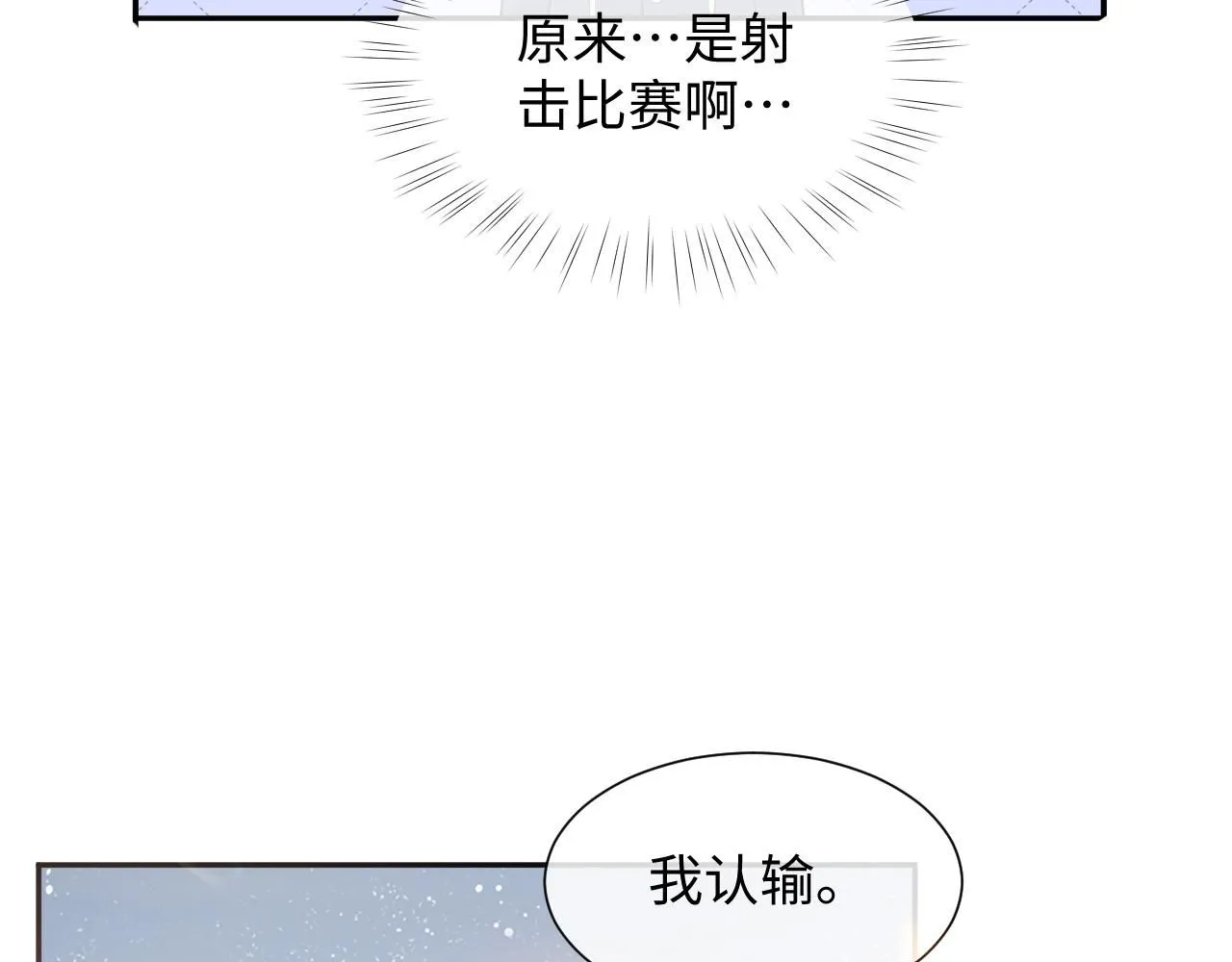第二季第5话 吃自己的醋92