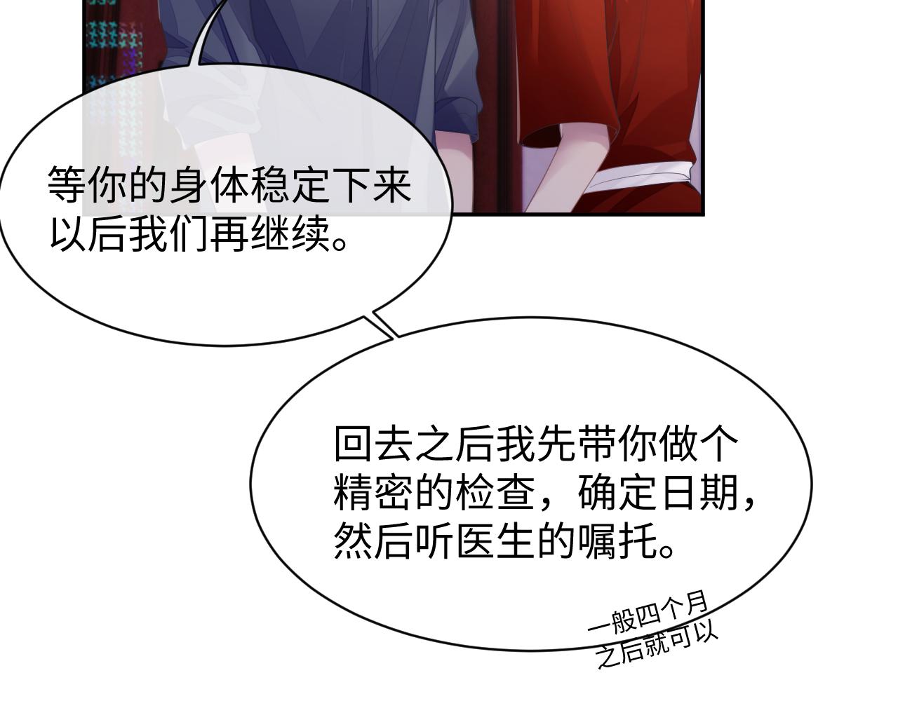 第51话 小天使52