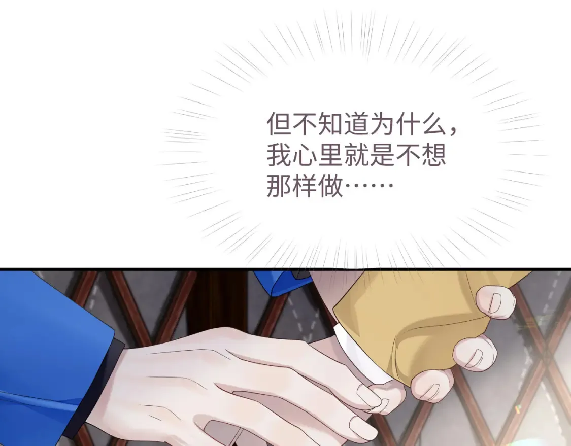 第79话 演够了吗？63