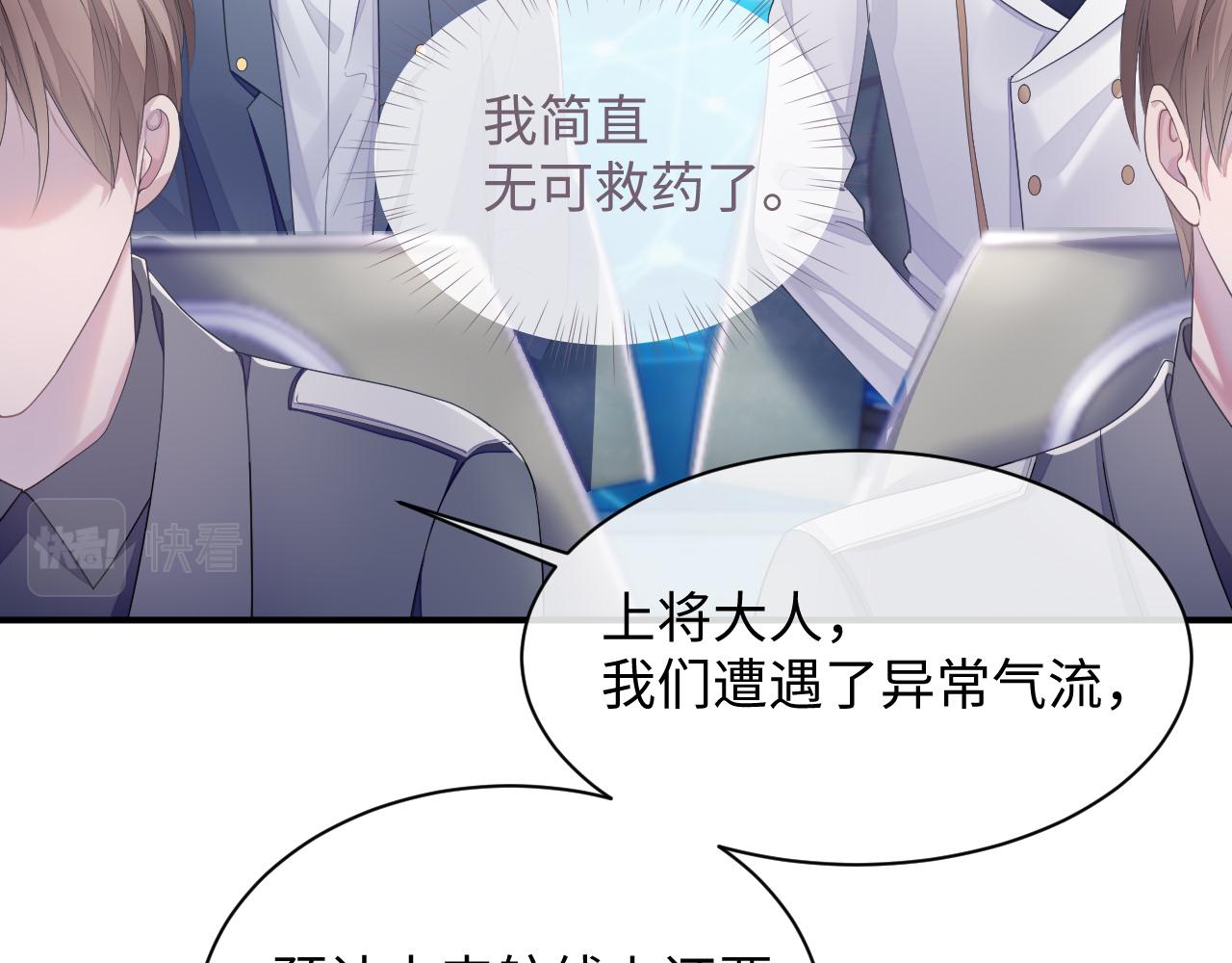 第47话 我还在30
