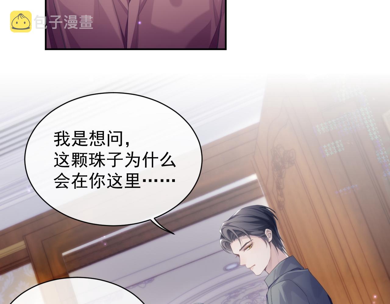 第37话 我才是你的伴侣83