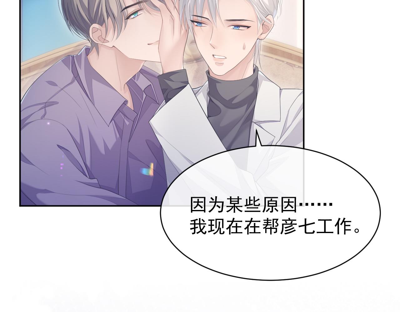 第29话 别扭的亲密26