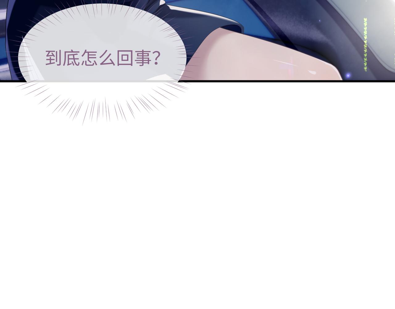 第46话 隐秘的暧昧10