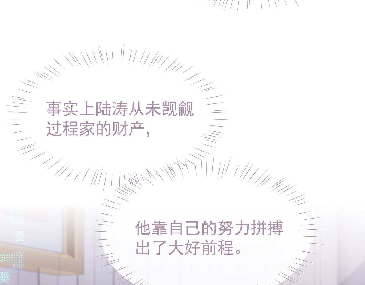 第16话 过往的真相90