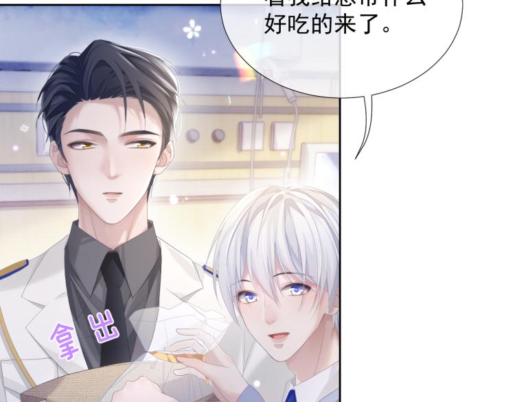 第9话 你要见前男友？！69