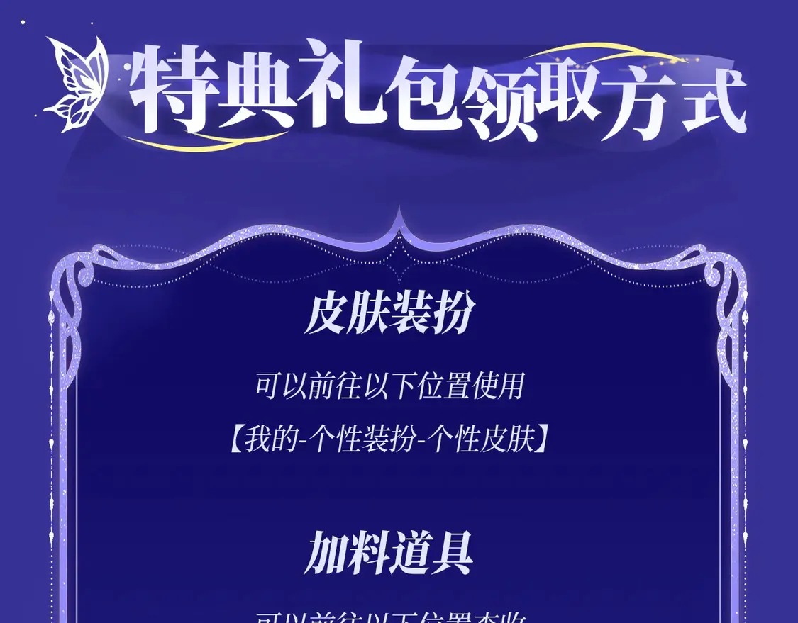 特典预告·4月26日 失忆贴贴 一饱眼福！18