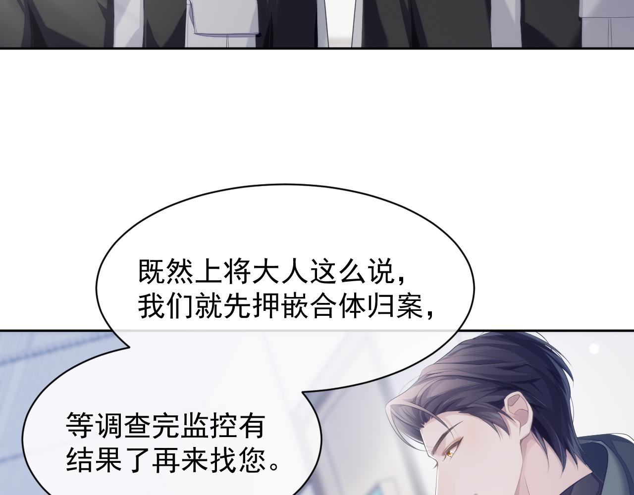 第33话 第二人格67