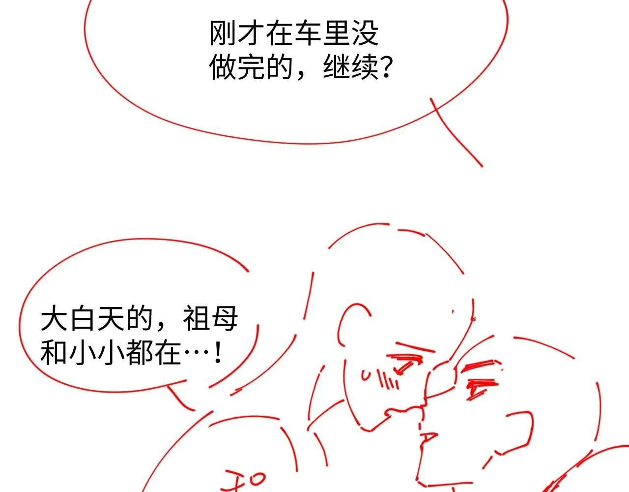 第14话 恢复记忆96