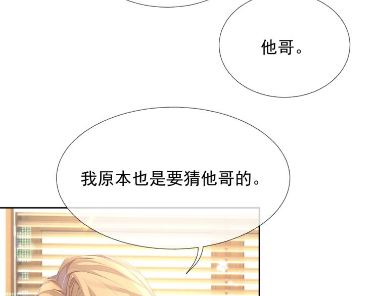 第12话 你们躲在里面干什么？120