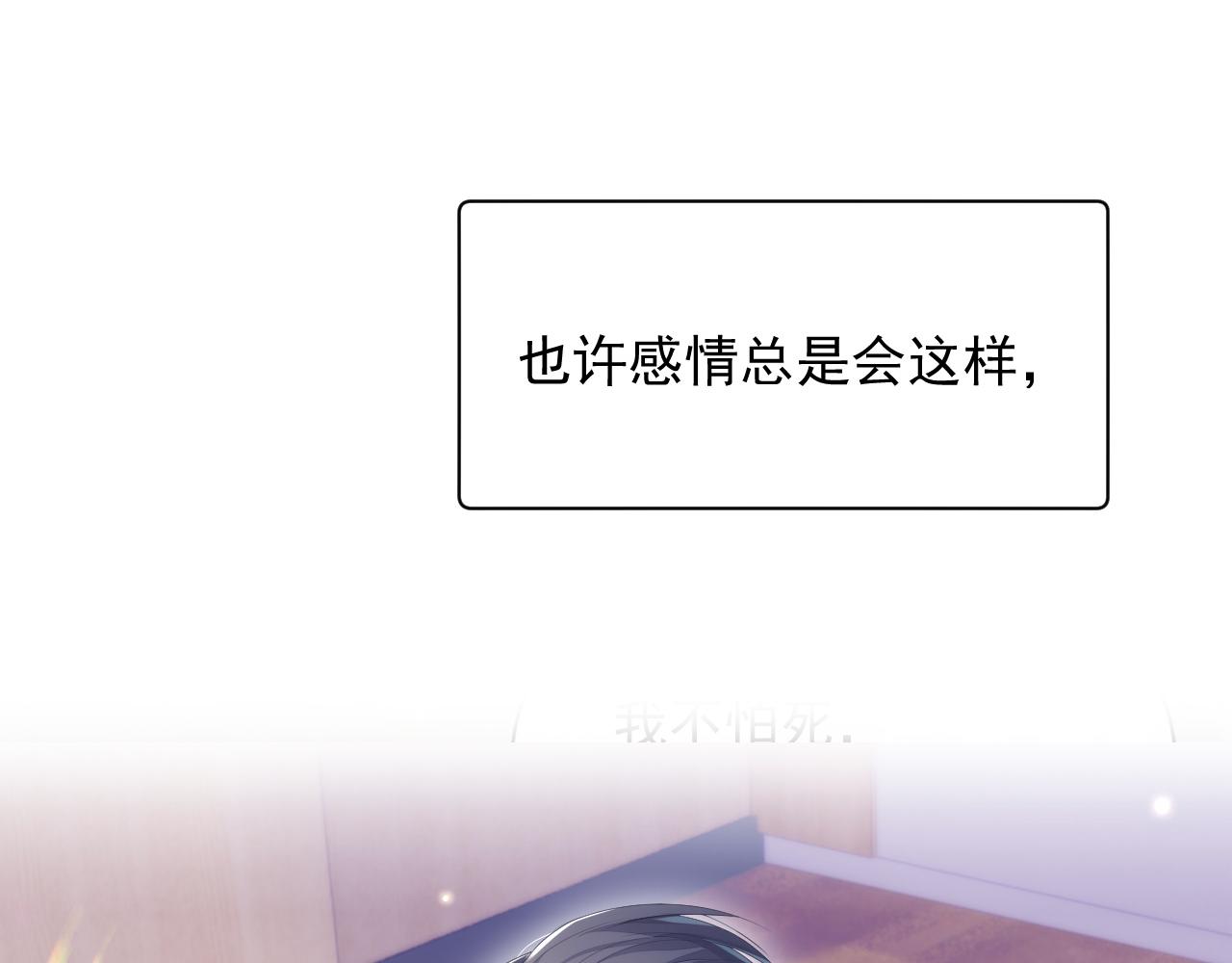 第30话 我醋我自己90