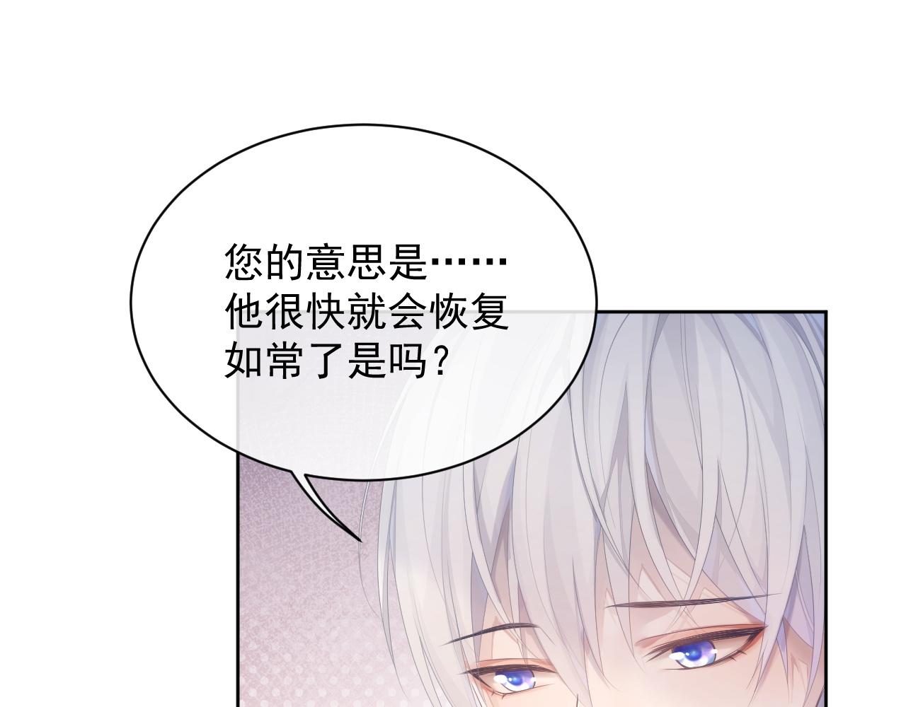 第33话 第二人格10