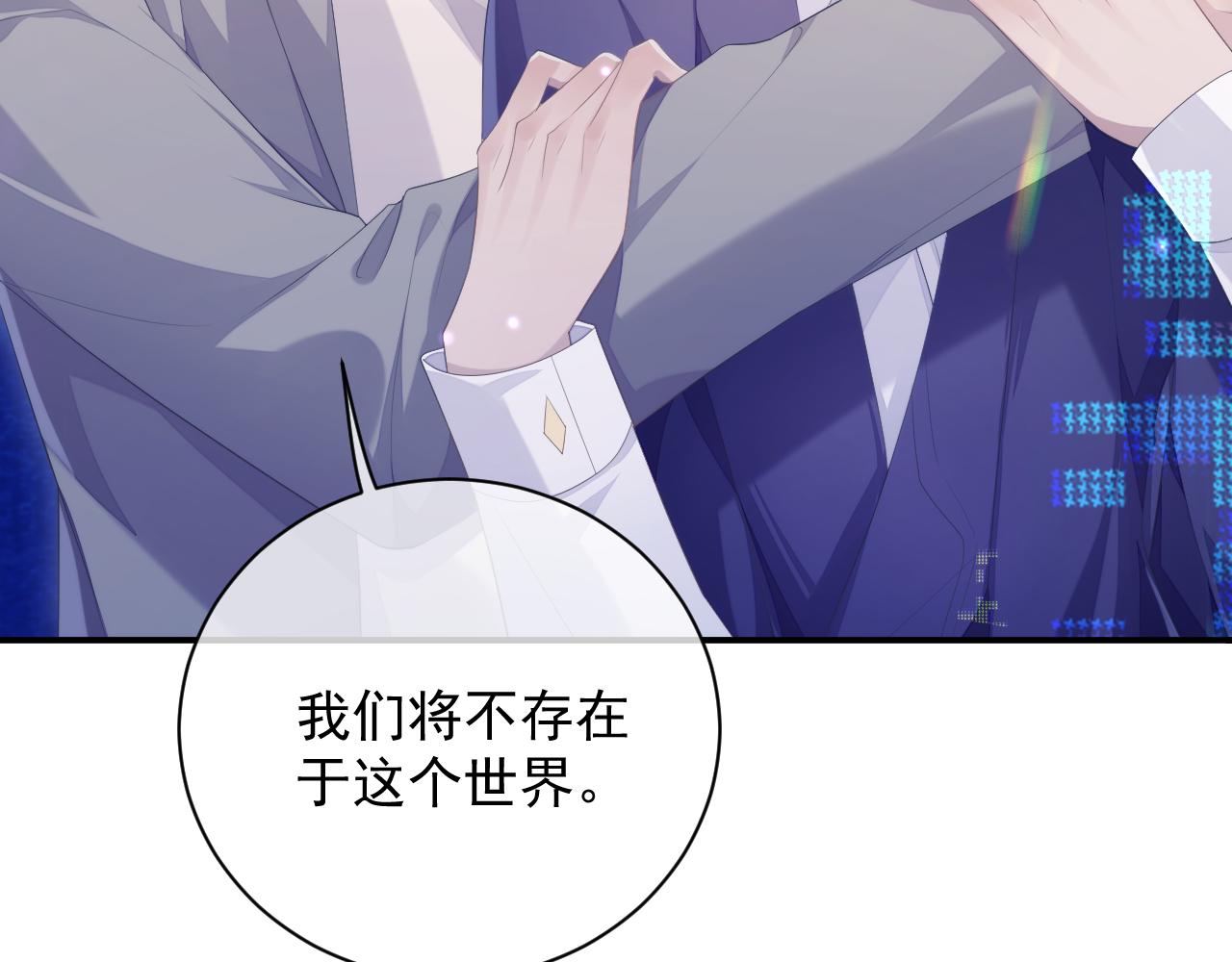 第25话 甜蜜的旅程33