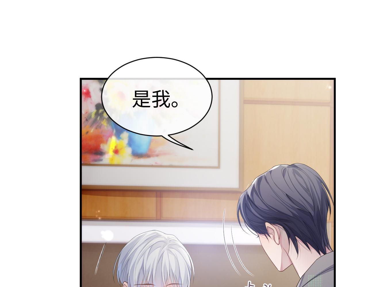 第59话 甜蜜转变22