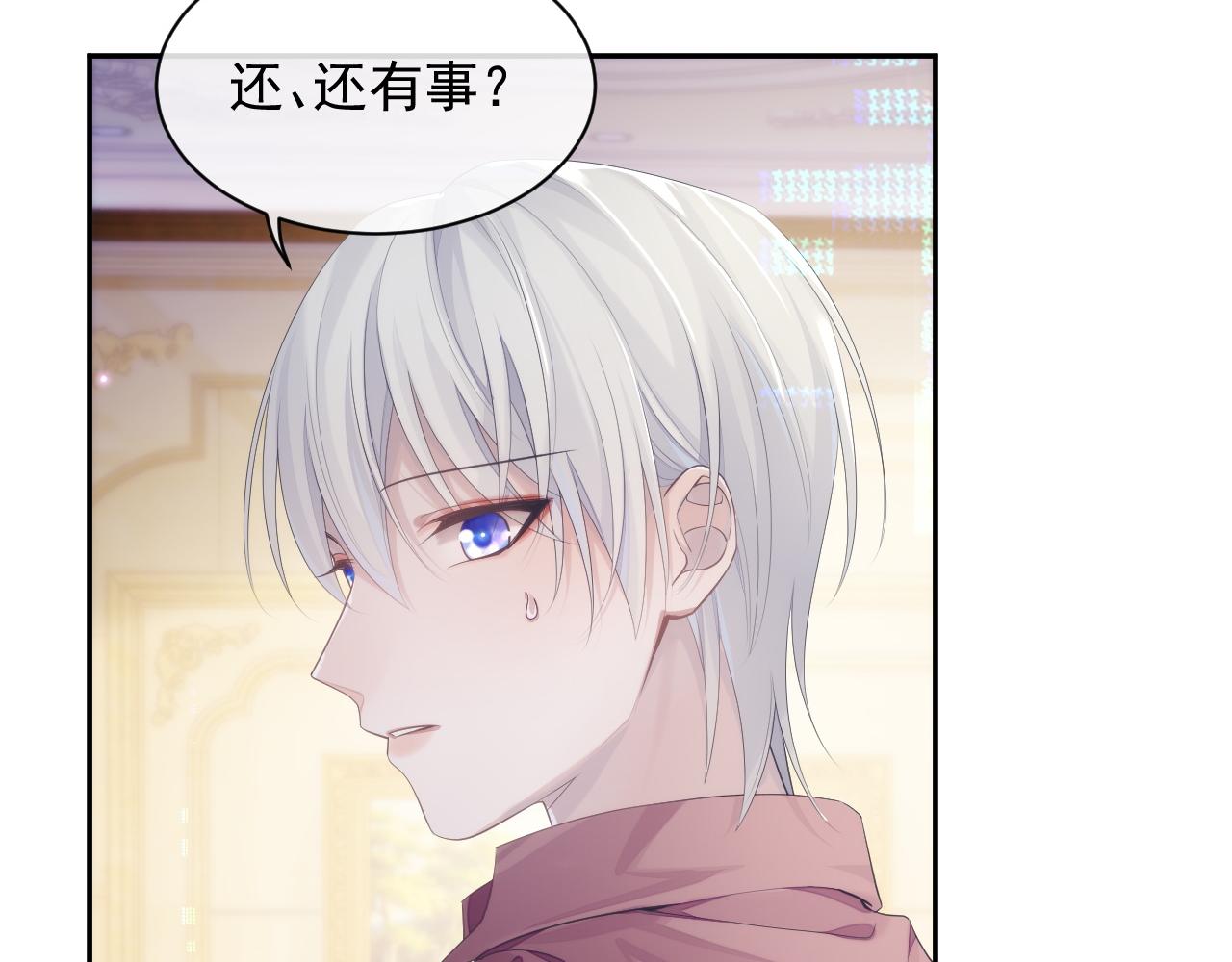 第37话 我才是你的伴侣99