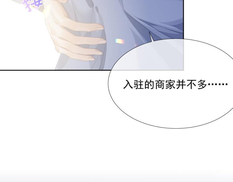 第9话 你要见前男友？！32