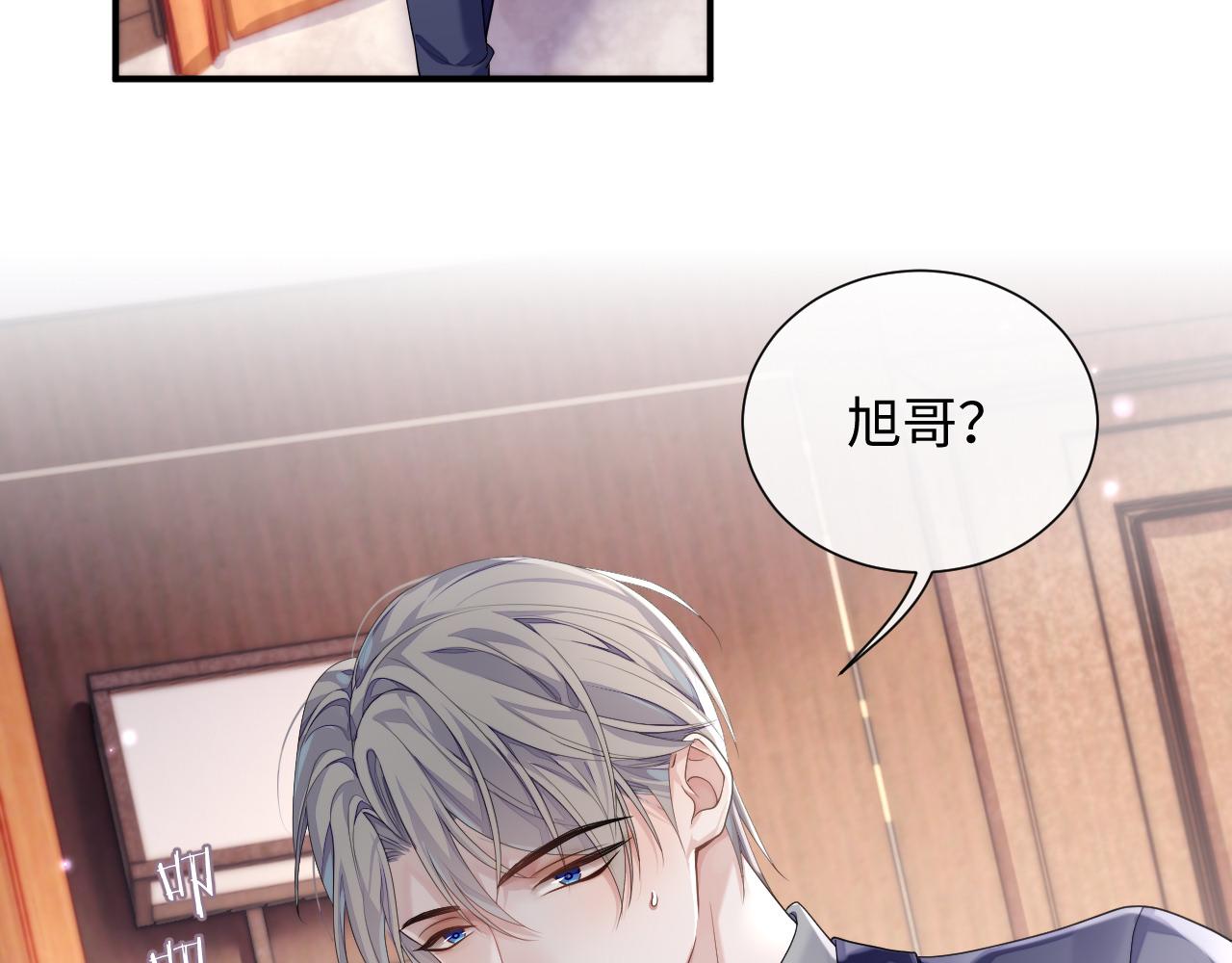 第71话 彦七的真面目15
