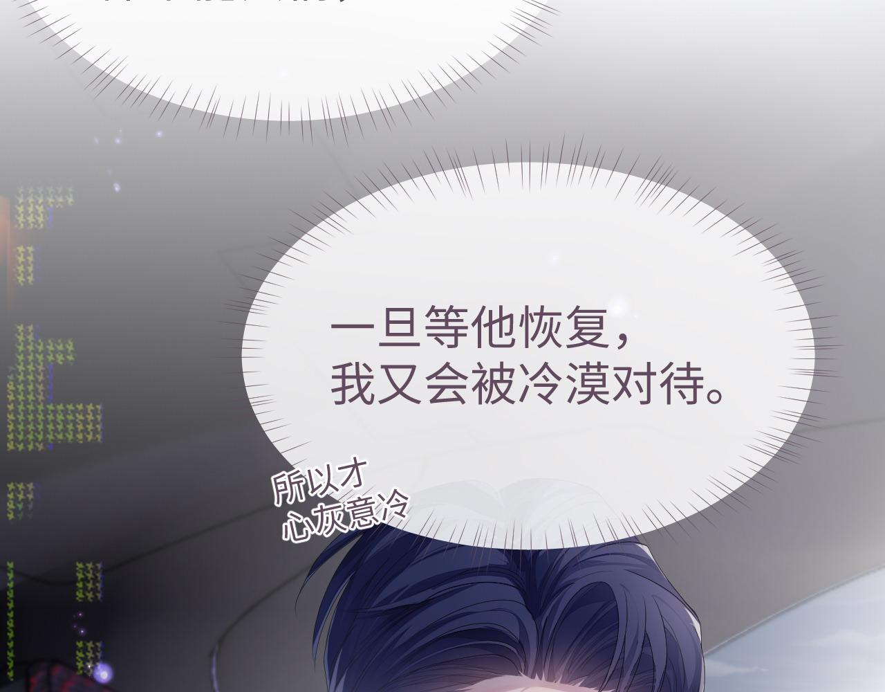 第60话 爱的融合17