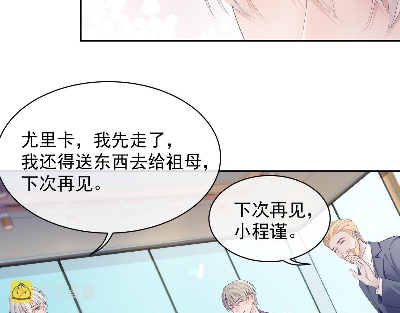 第38话 伴侣的义务87