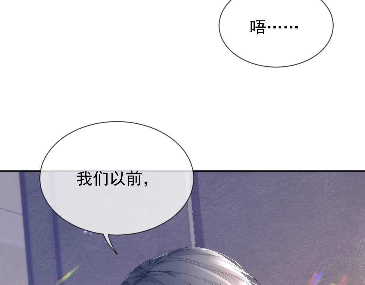 第6话 和伴侣贴贴！55