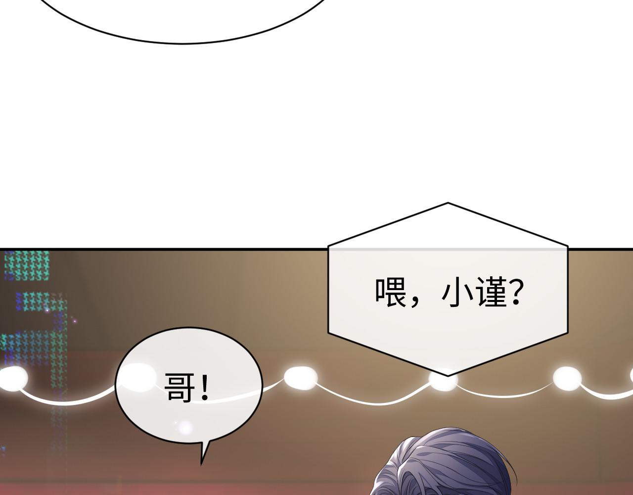 第53话 直球陆涛71