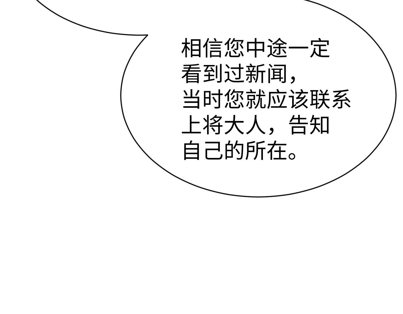 第58话 沉默的爱33