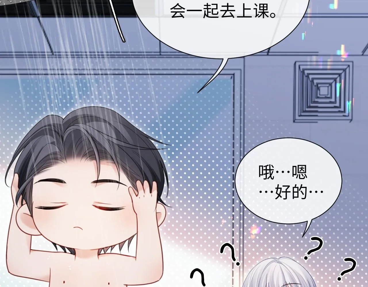 第二季第8话 一定是我88