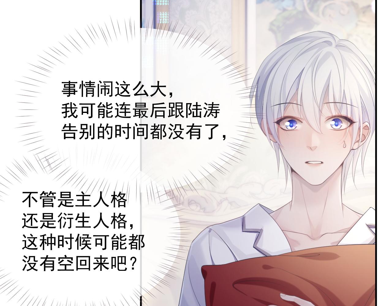 第39话 温情一夜37