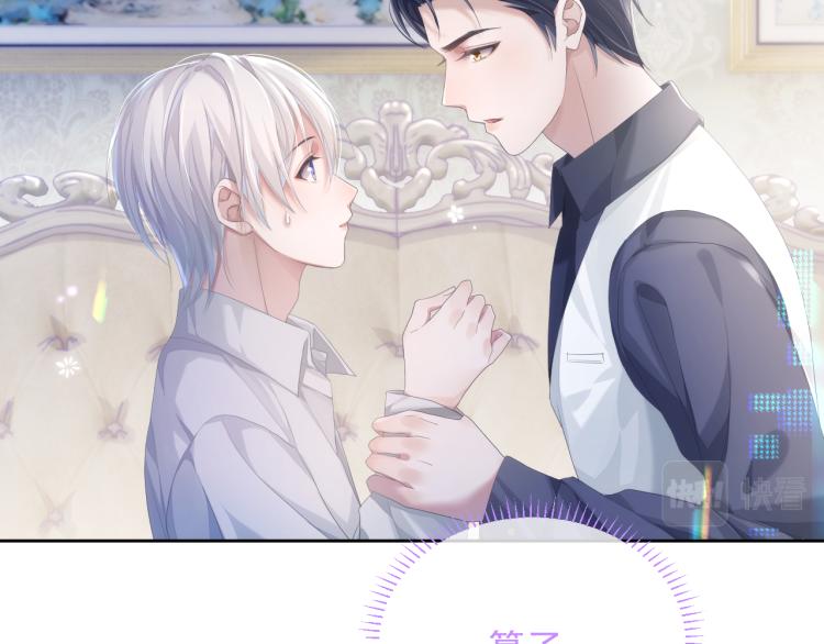 第9话 你要见前男友？！7
