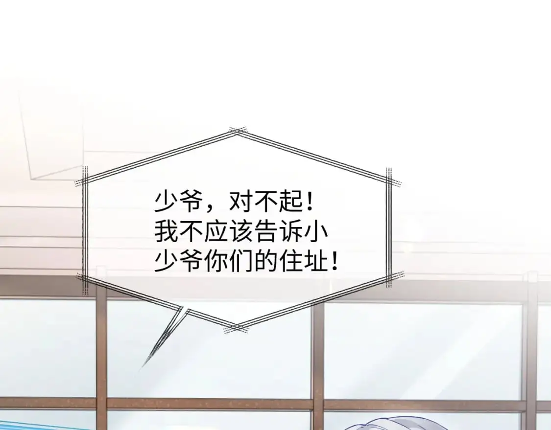 第二季 第28话 危机8