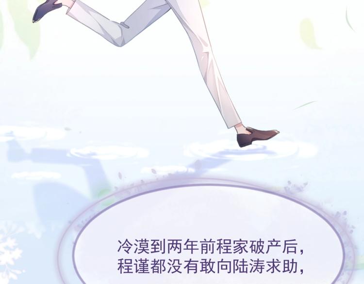 第4话 情敌还是助攻？！6
